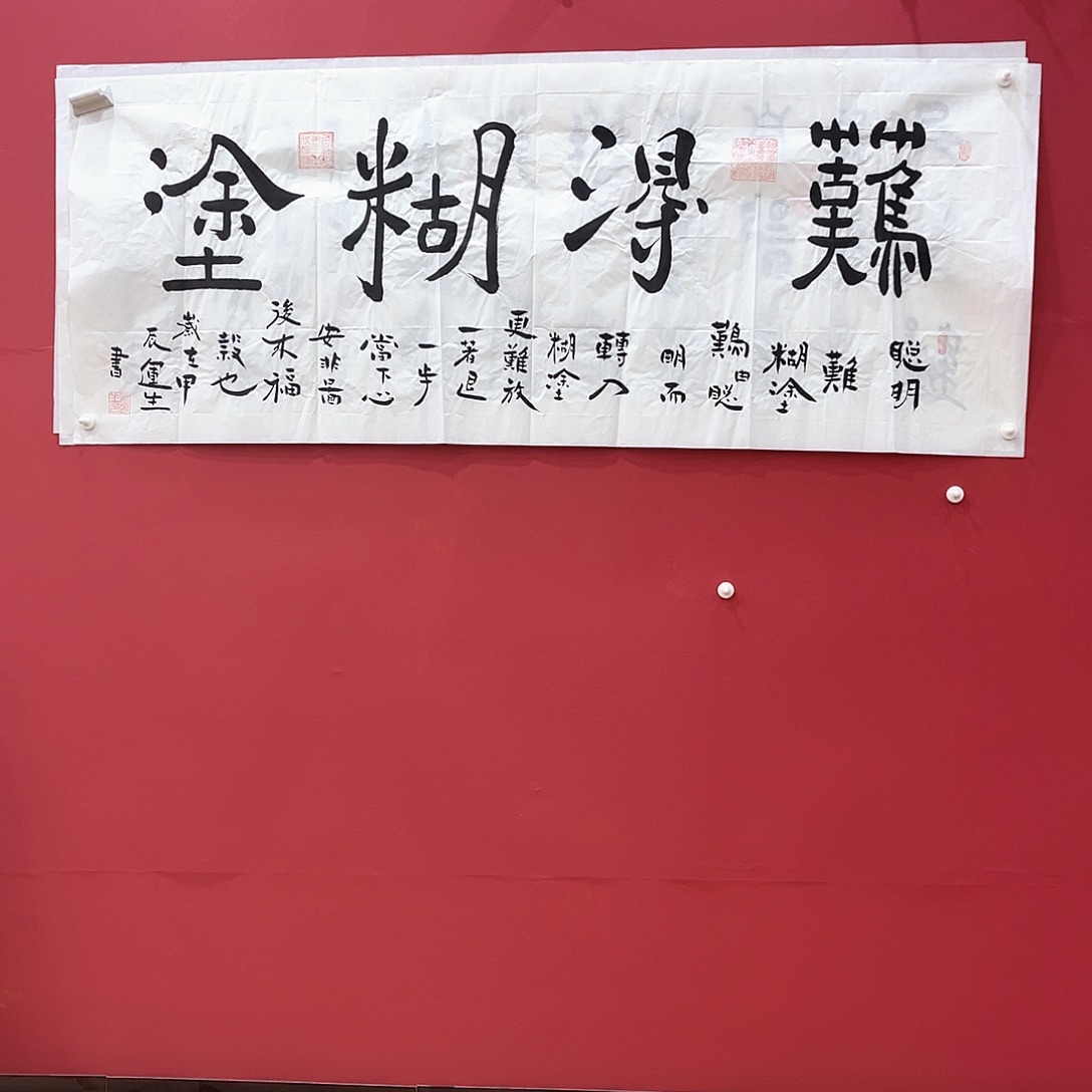 书法冀州冀州美术館书法作品