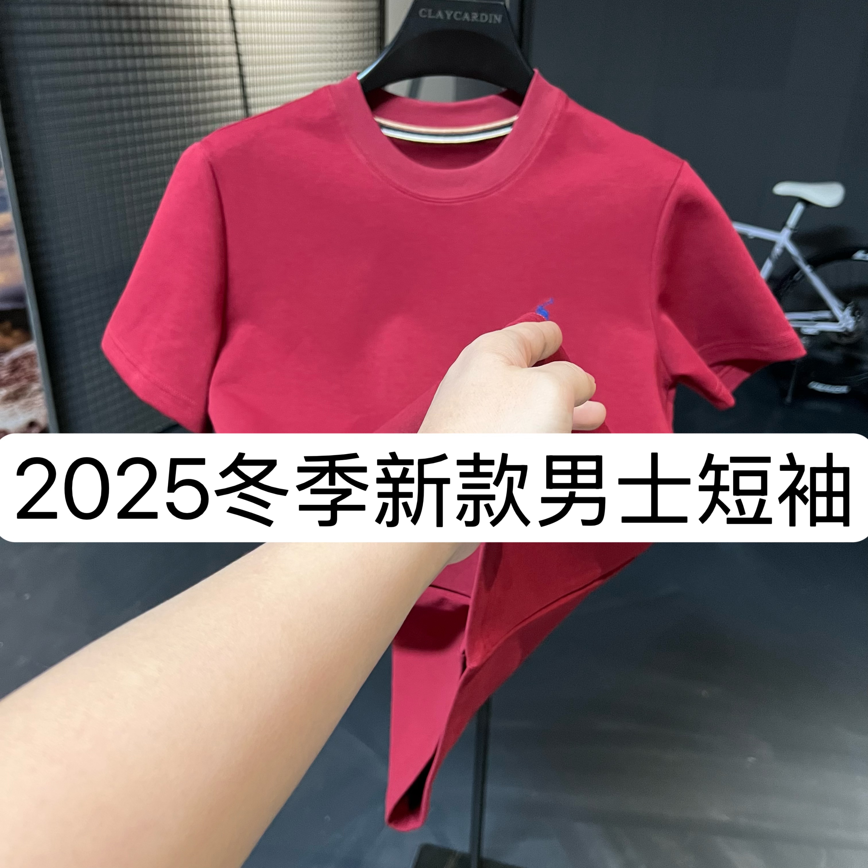 【RY】66992-冬季新款男士休闲百搭上衣修身圆领打底半袖 1-16B