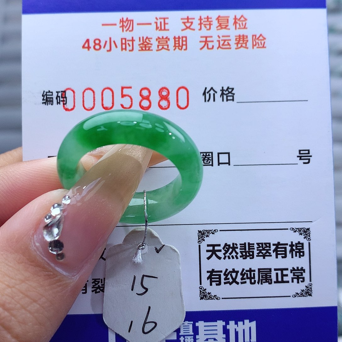 翡翠戒指未镶嵌天然