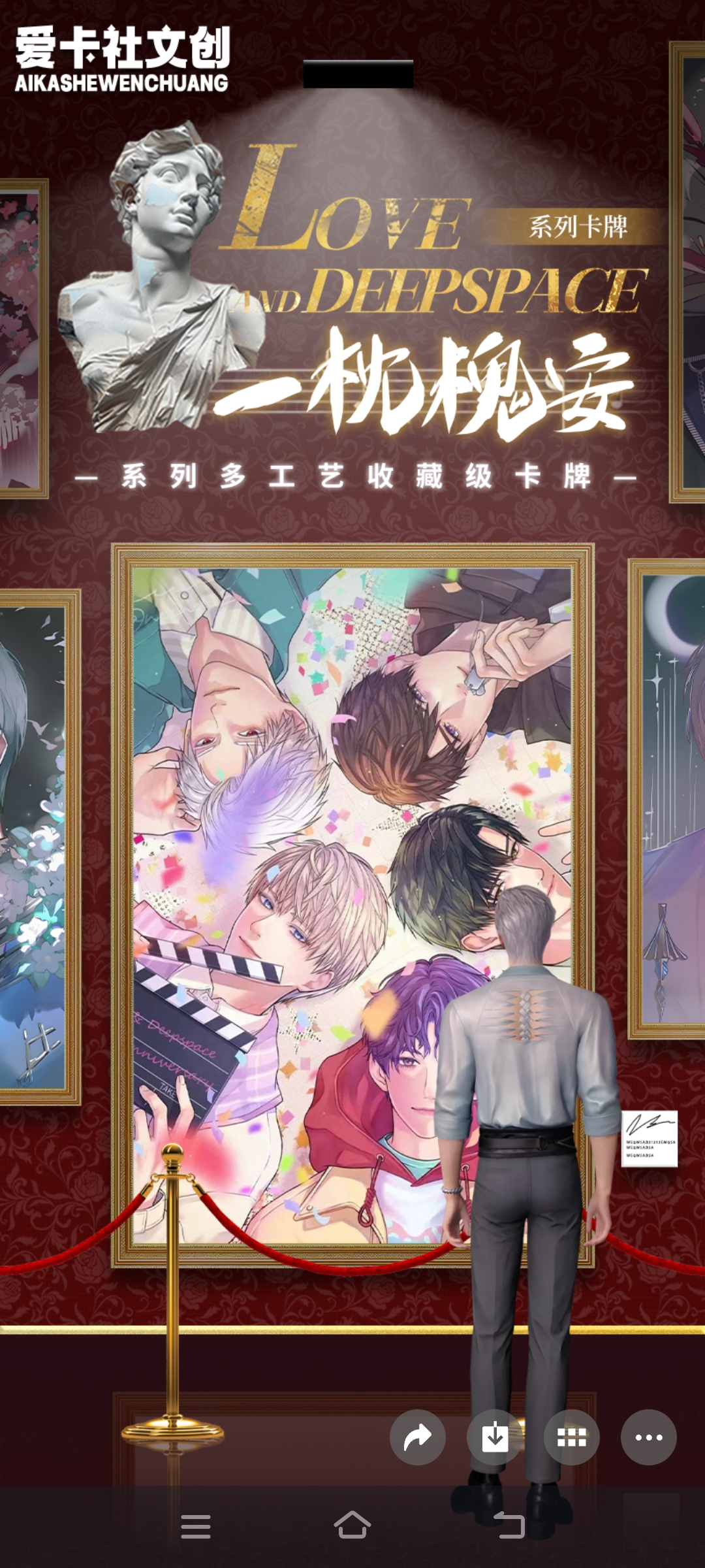 恋与深空【爱卡设*一枕槐安】小卡