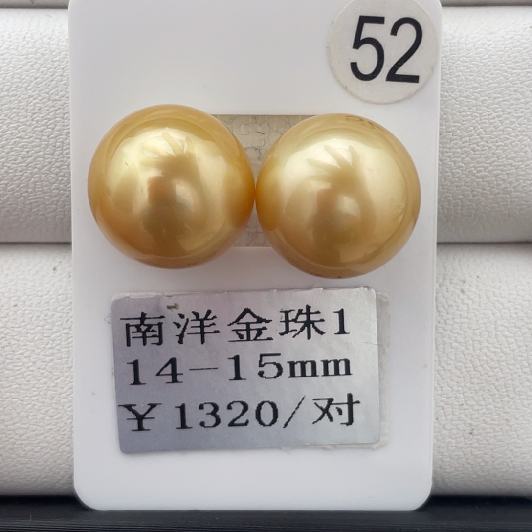 未镶嵌裸珠定制海水珍珠14-15mm