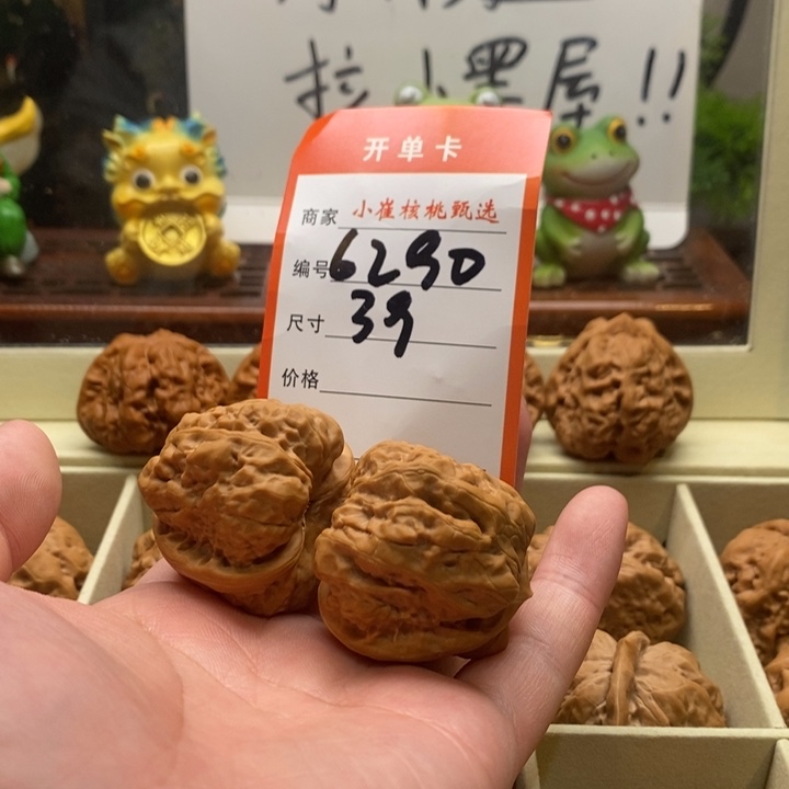 吊坠文玩核桃似**醉蛤蟆39