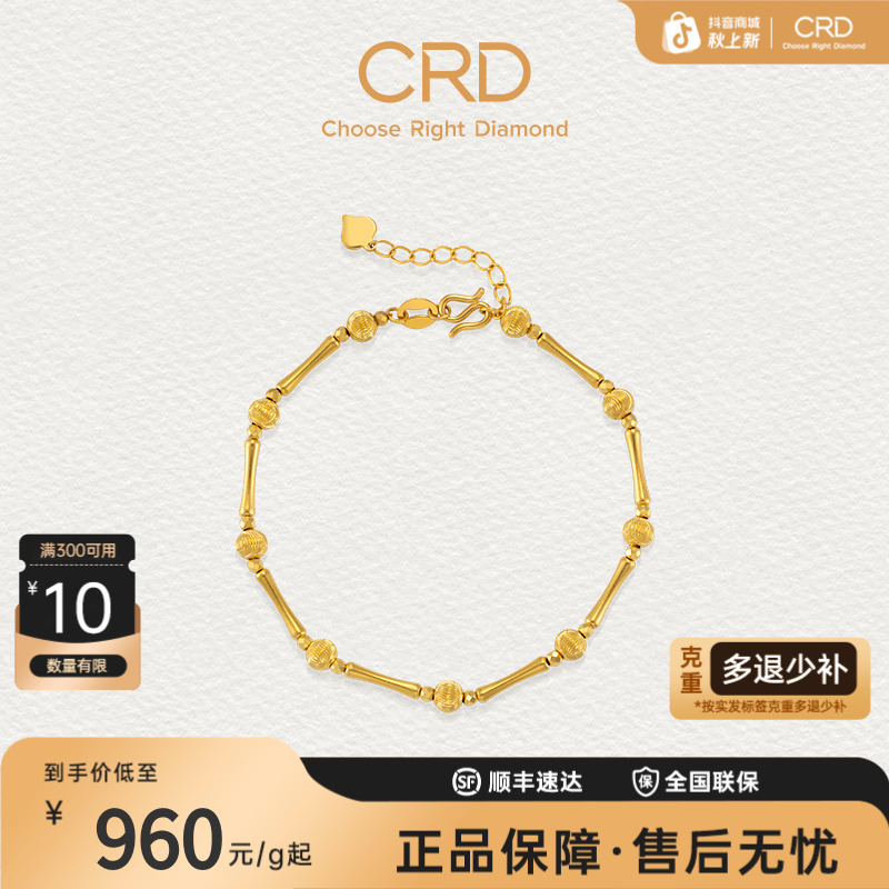 CRD克徕帝节节高足金手链竹节爆闪5G黄金手链猫眼珠女款手串