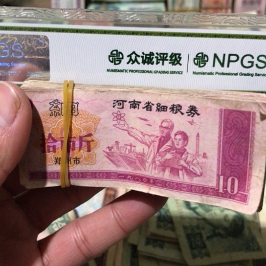 100张退市旧粮票随机发货的