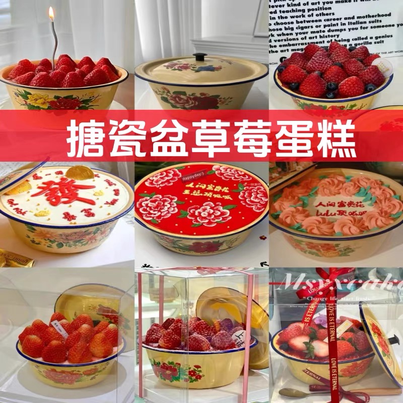 加厚搪瓷盆带盖老式复古珐琅搪瓷碗食品级网红蛋糕猪油饺子馅料盆