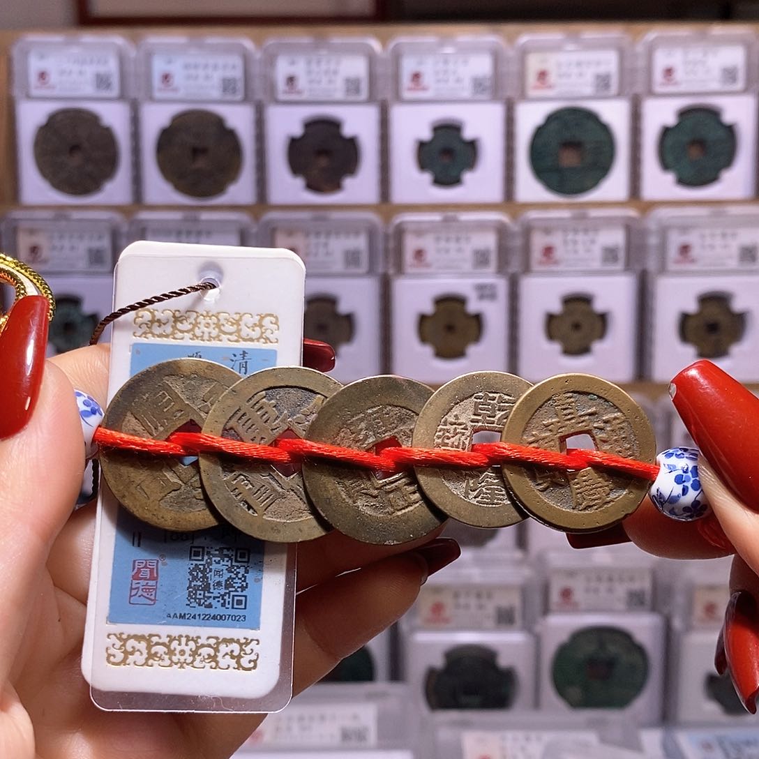 铜清五帝钱。闻86.7023。。。