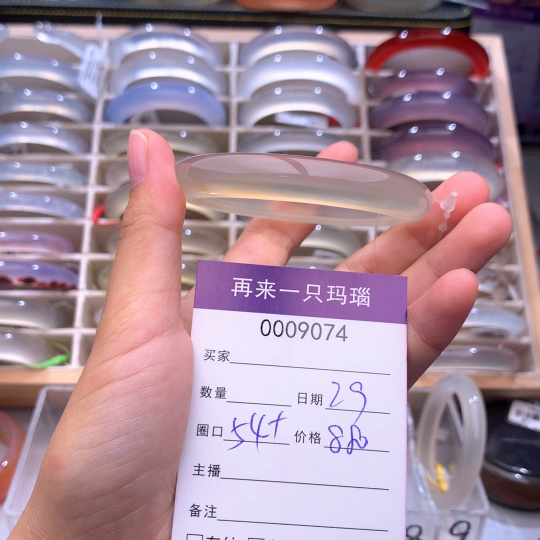 解***觉手镯玛瑙/玉髓未镶嵌9074