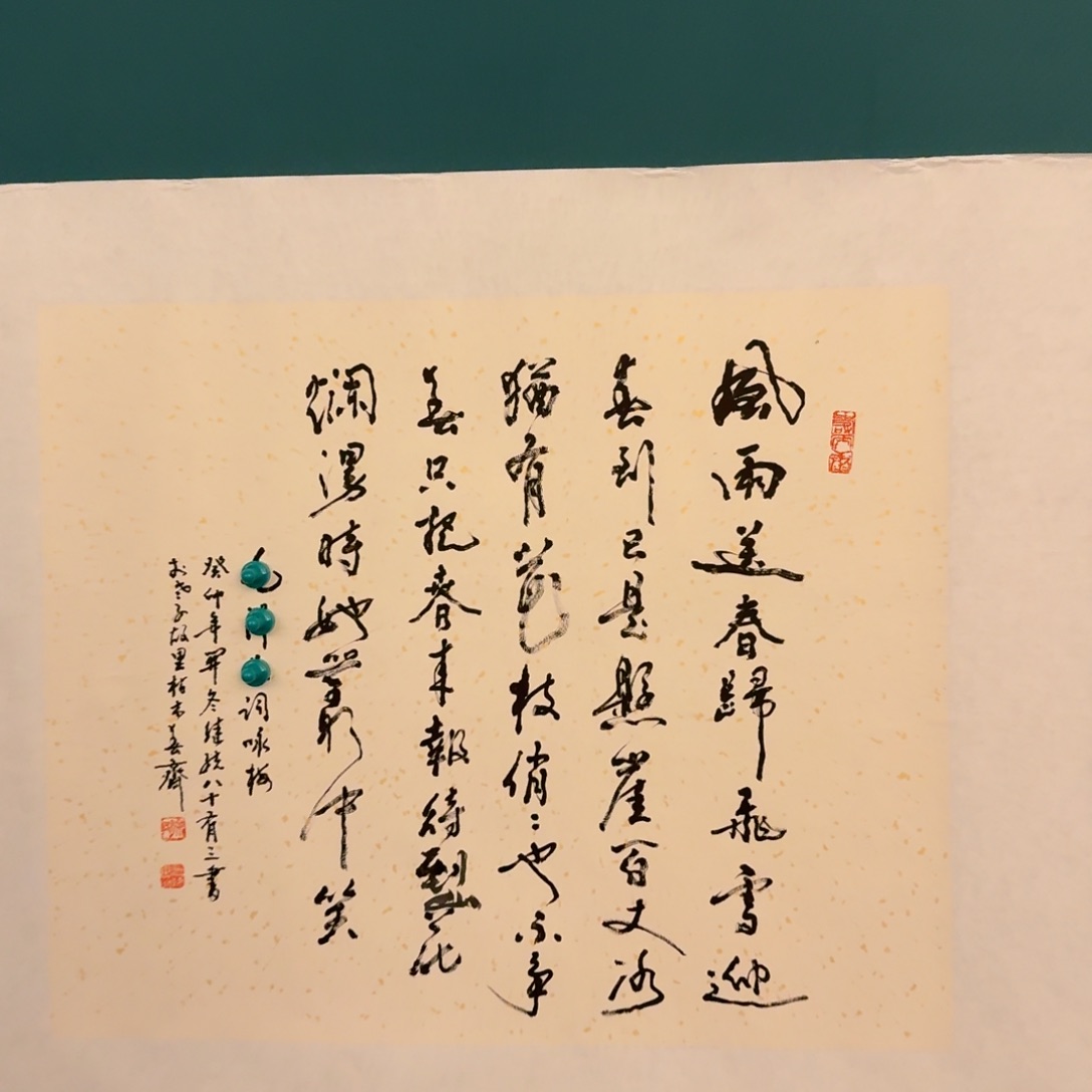 国画徐老师作品画作画作