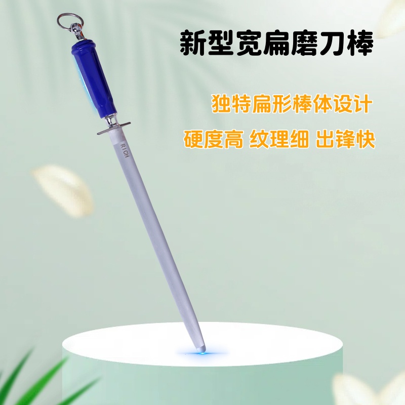 新型扁形磨刀棒屠宰专用细纹高碳钢荡刀棍商用磨刀神器大号磨刀棒