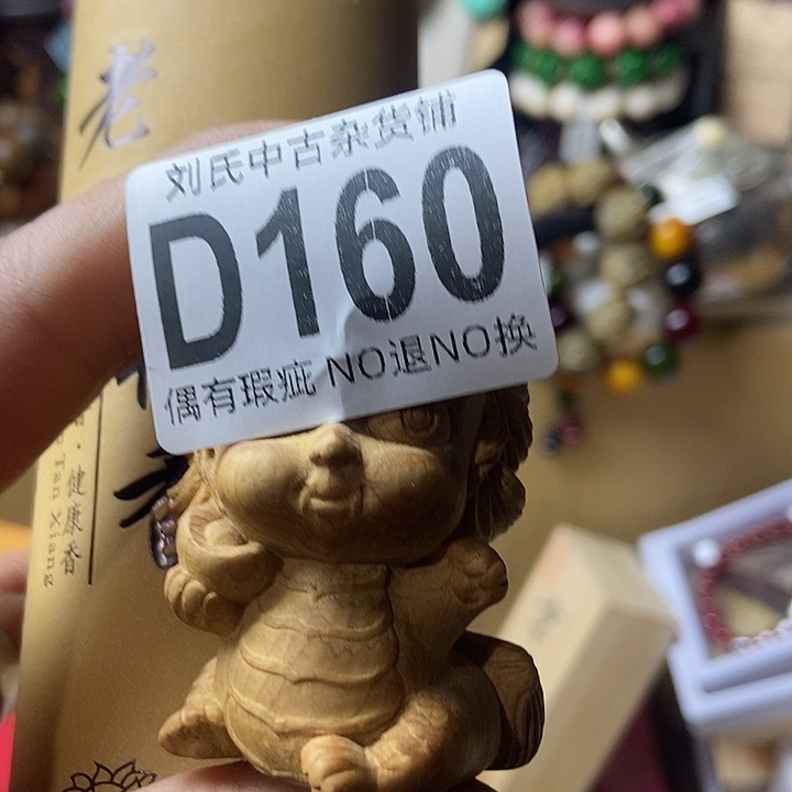 之***净大叶紫檀（黑酸枝木类）