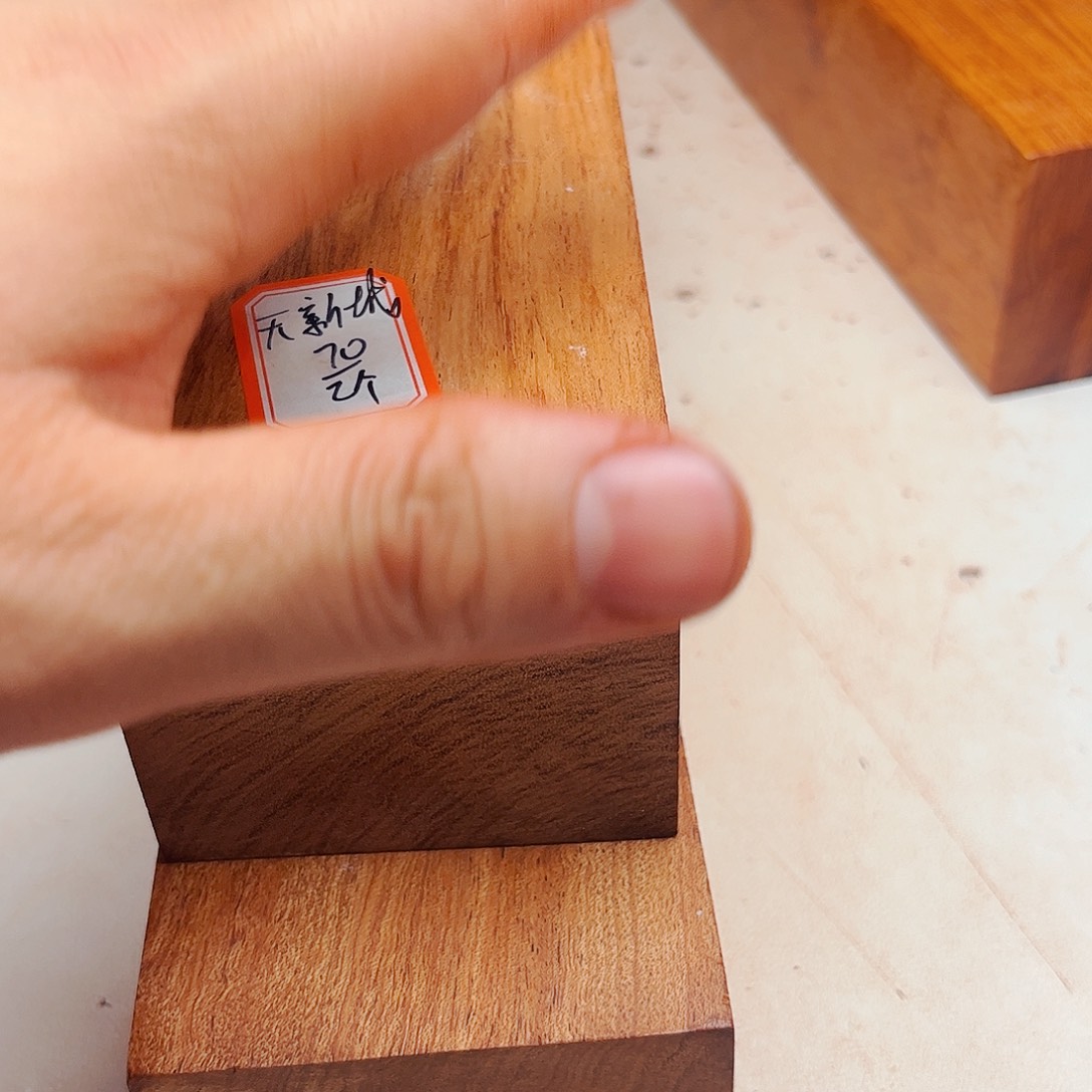 天*城木料木料木料