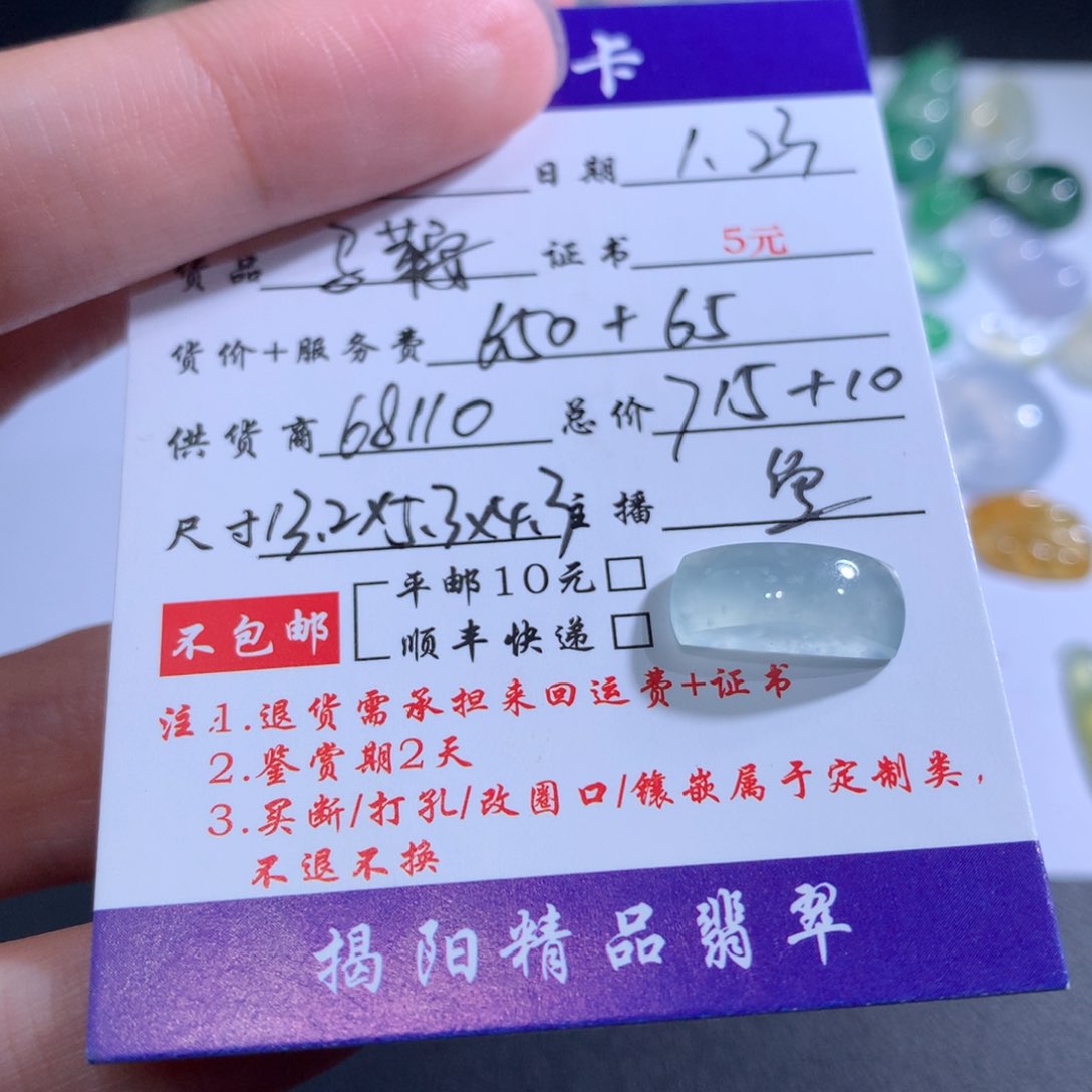 翡翠颈饰未镶嵌六*～