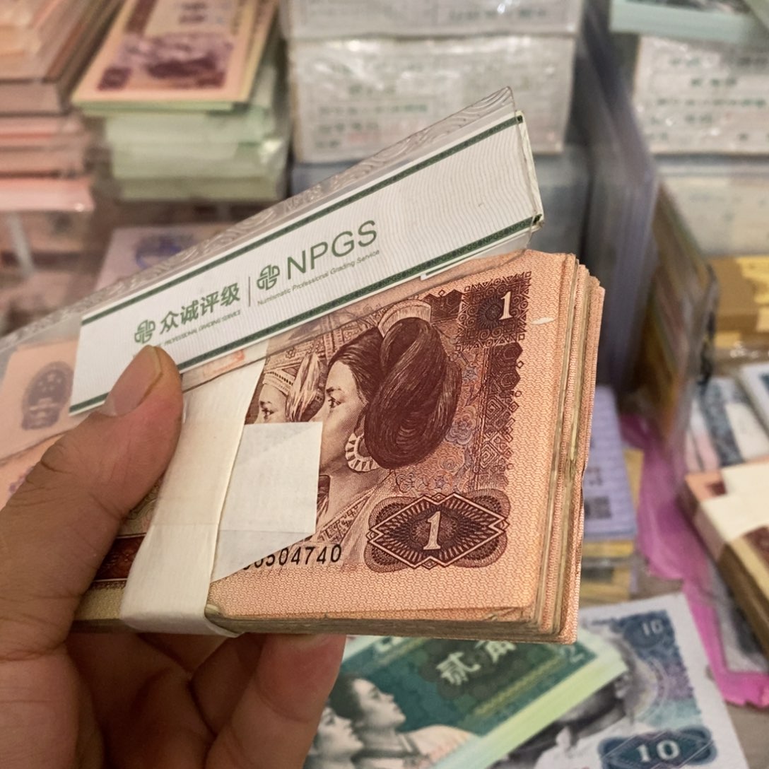 四版1元流通旧品100张散张…………