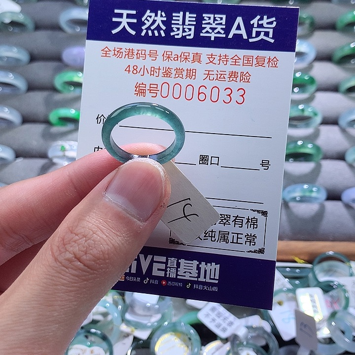 翡翠戒指未镶嵌翡翠