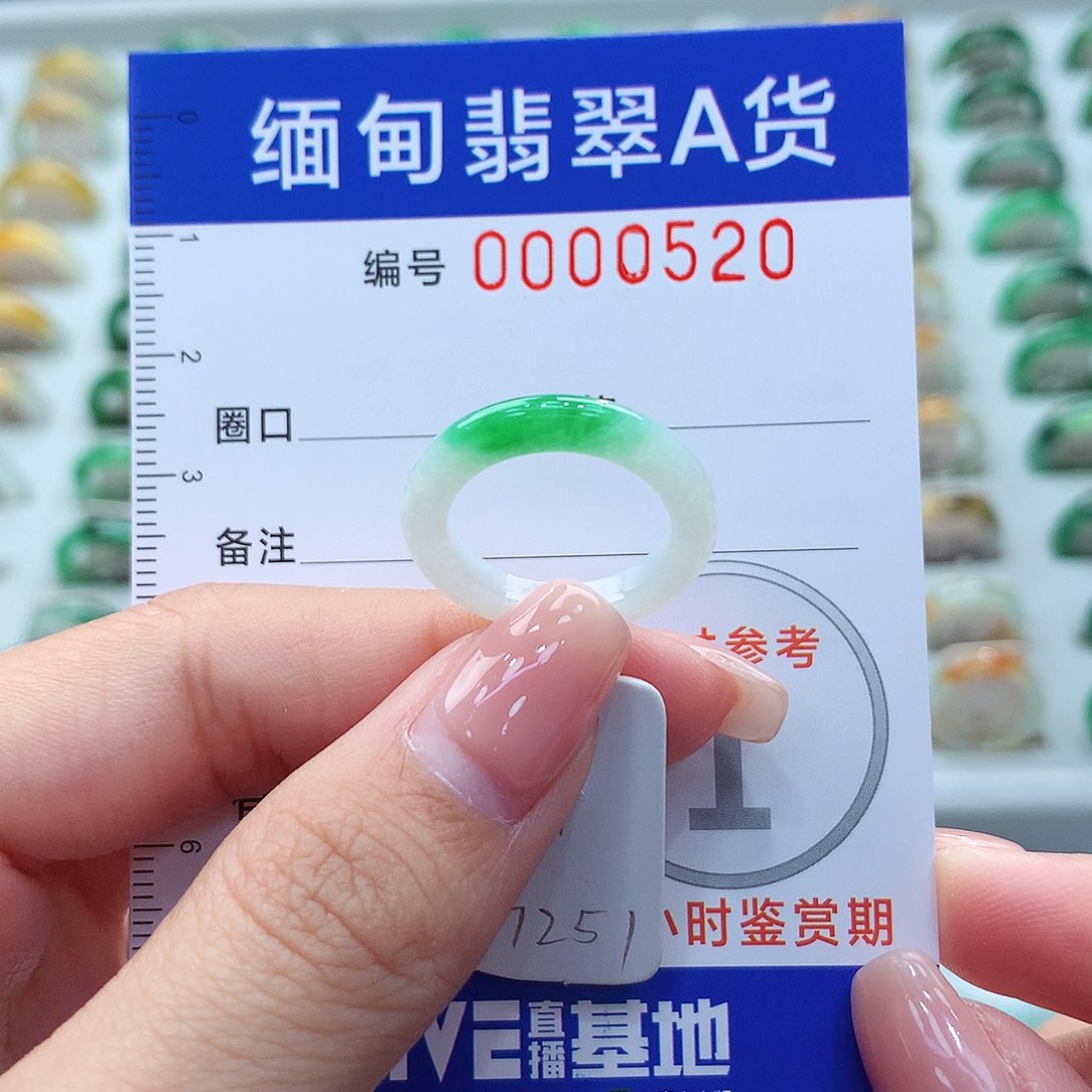 未镶嵌戒指翡翠9号