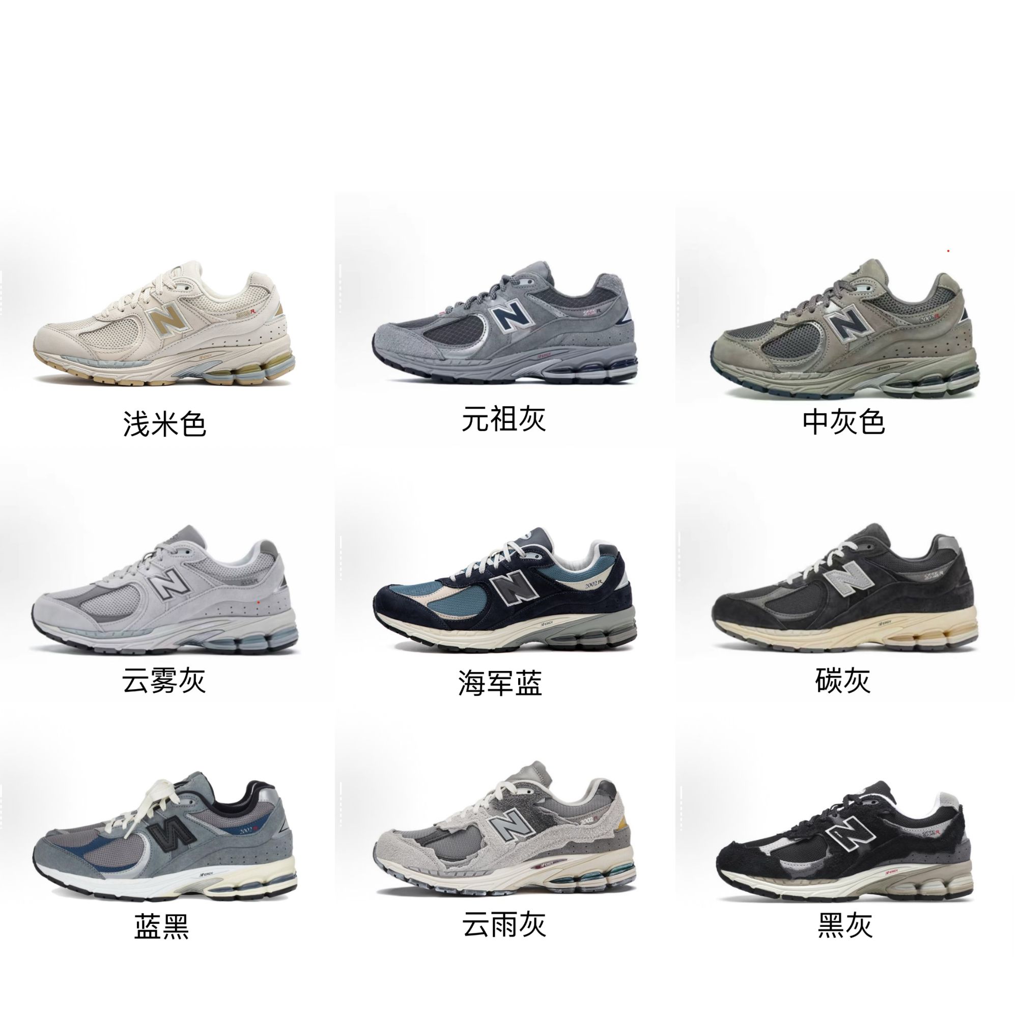 （专~属）高版2002R男女老爹鞋经典百搭休闲运动鞋时尚潮鞋情侣跑鞋