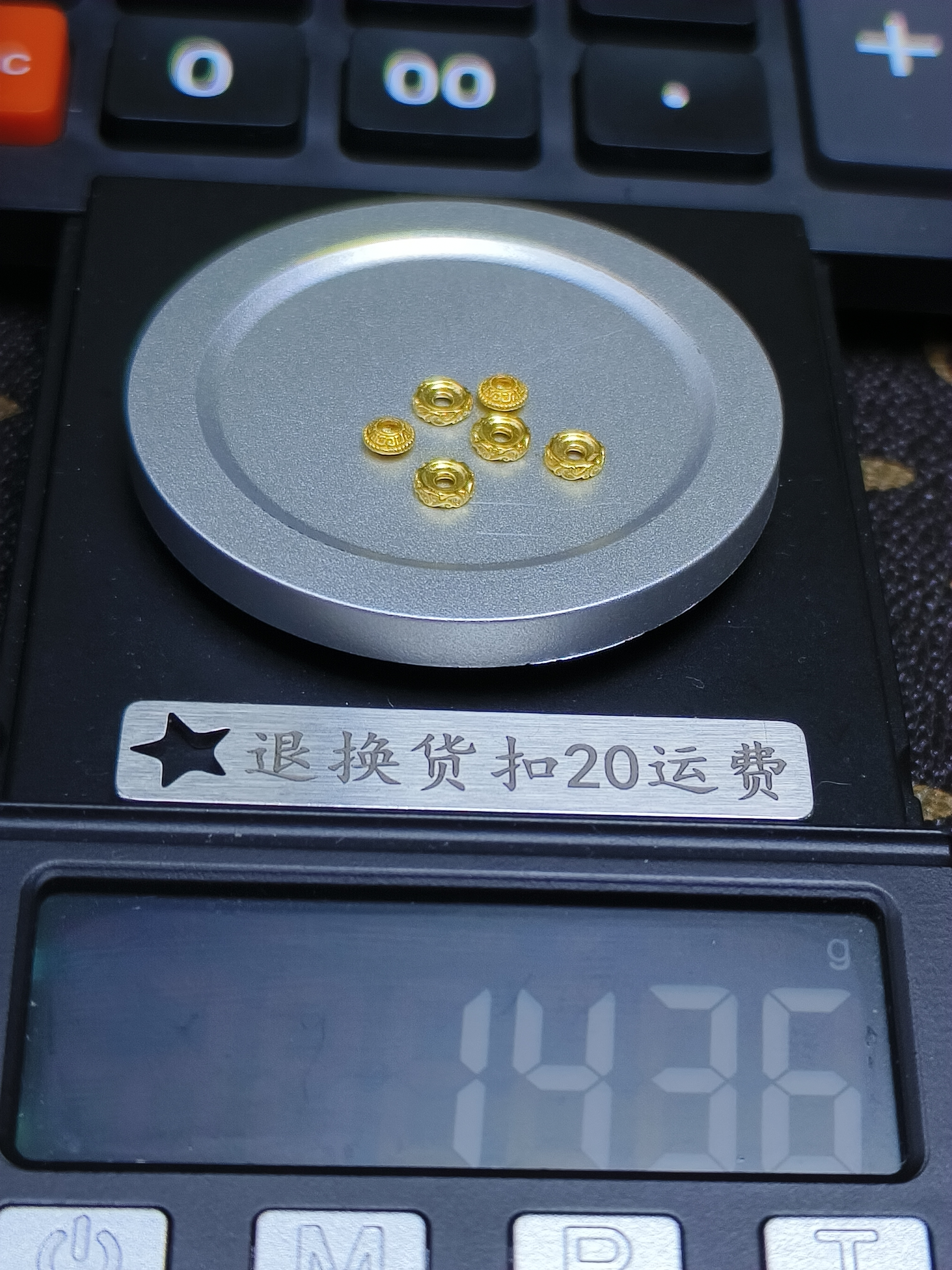 黄金文玩配饰足金999