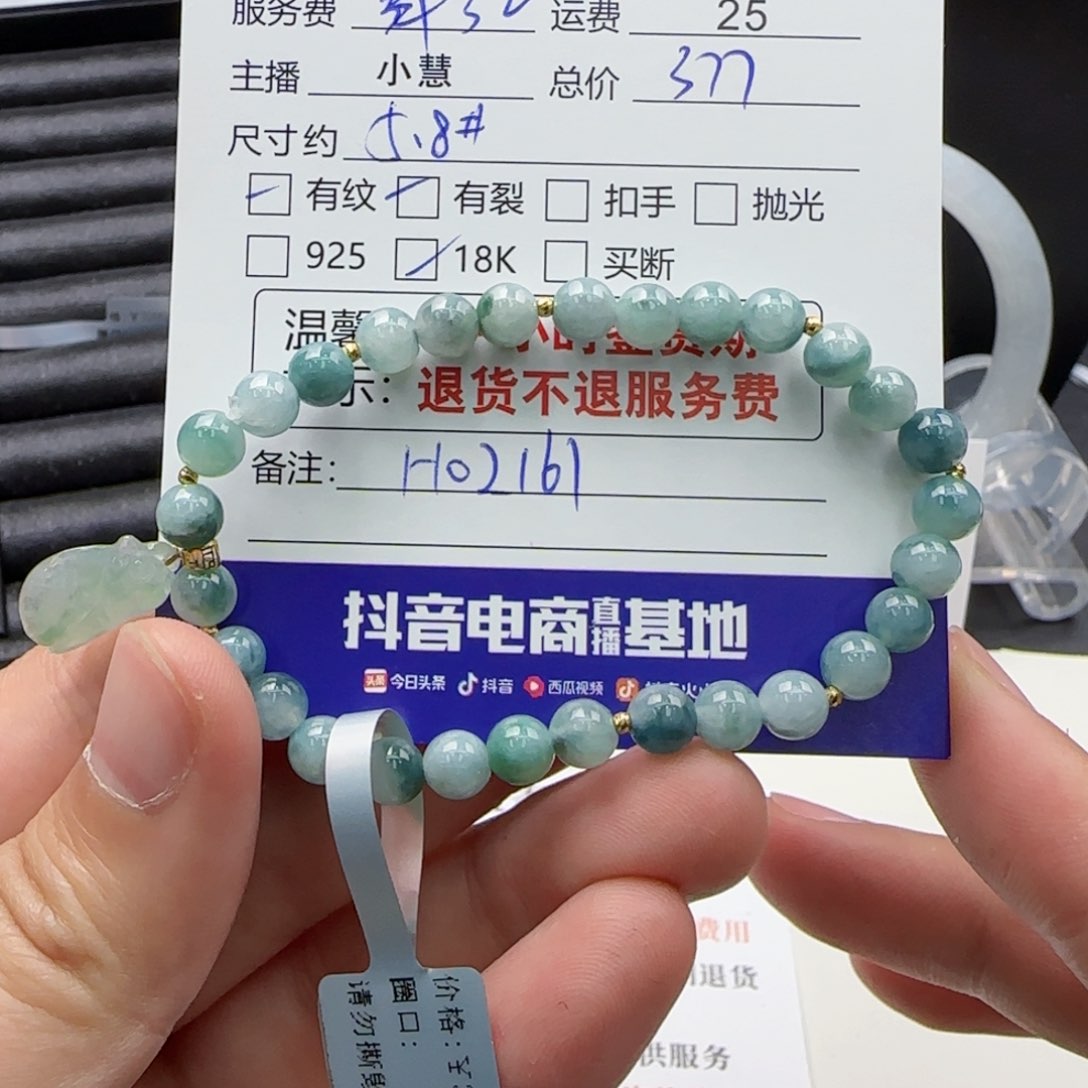 翡翠手链18K金镶嵌翡翠