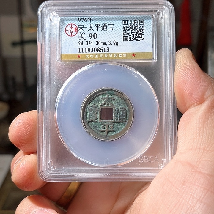 铜北宋时期，可以挑选