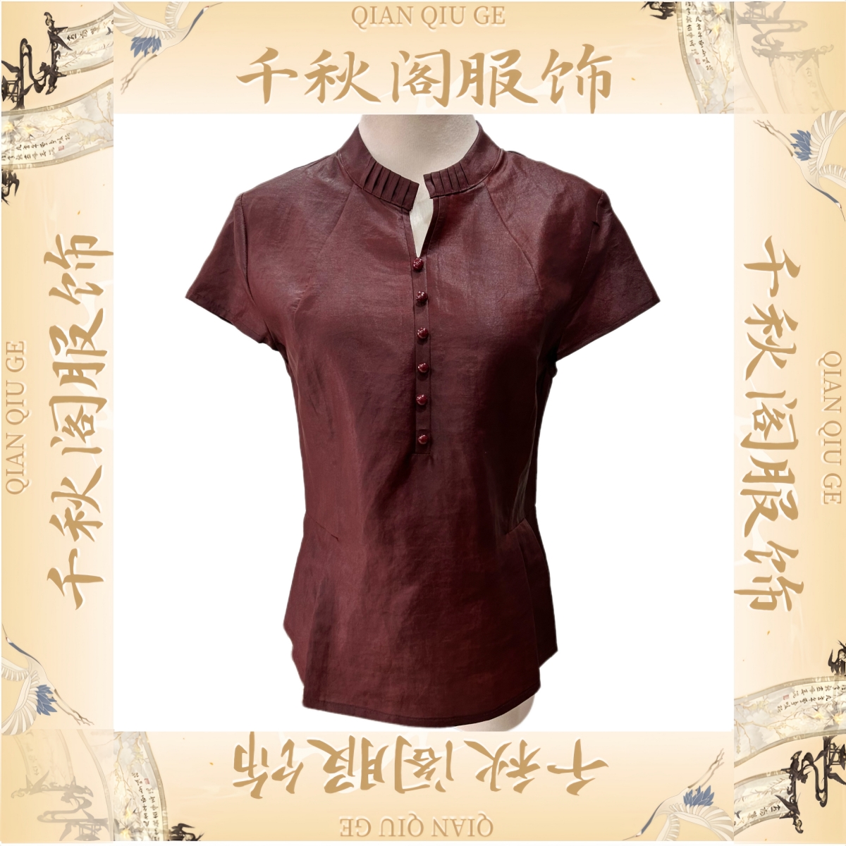 【千秋专属】255桑蚕丝100%上衣2024新中式红色复古薄款油皮