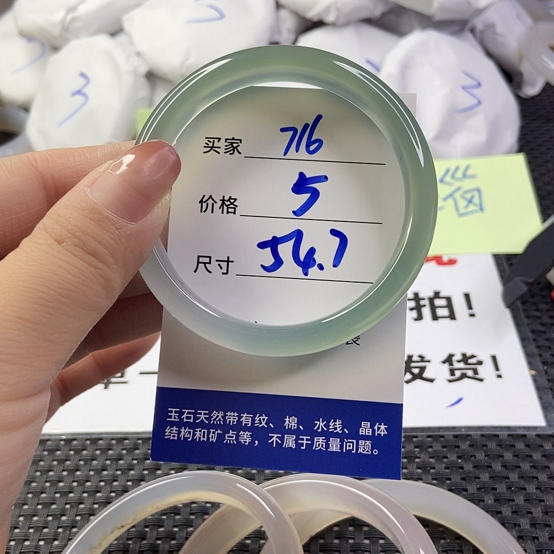 玛瑙/玉髓手镯合金716