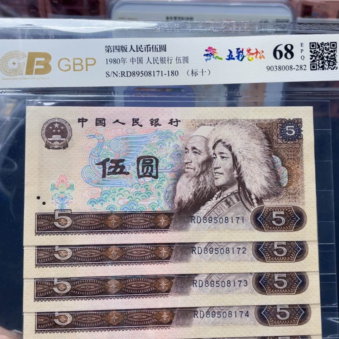 五彩苍松伍元标十