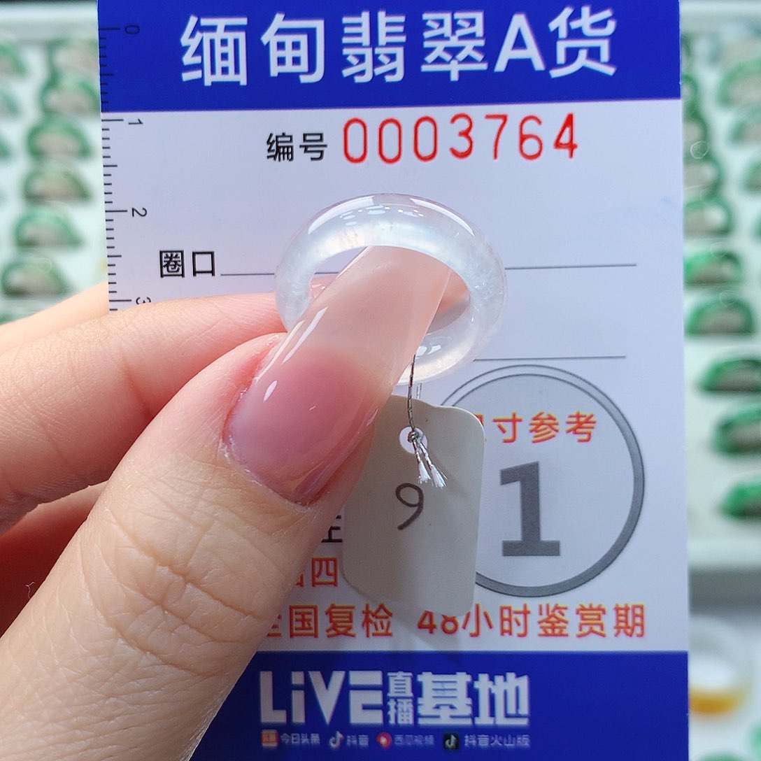翡翠戒指未镶嵌9号