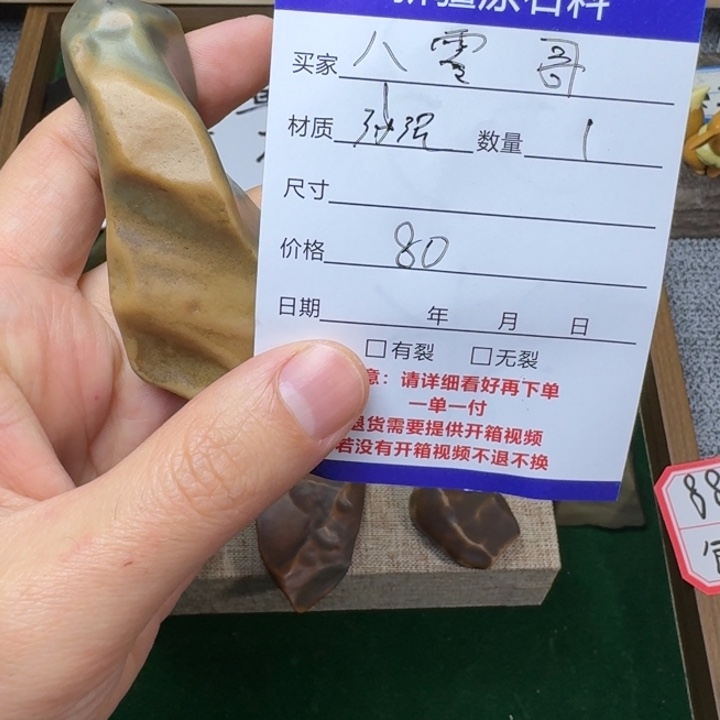 昌化石印石新疆沙尔湖泥玉料子