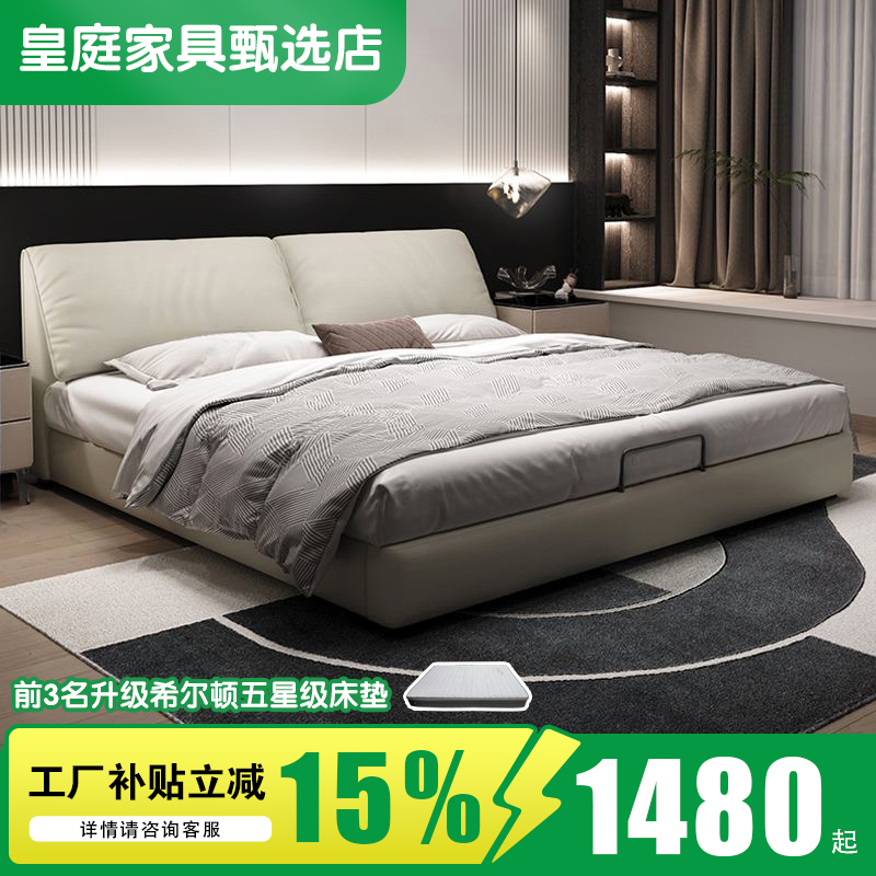 大象耳朵床意式极简主卧真皮大床家用现代简约双人床婚床高箱储物