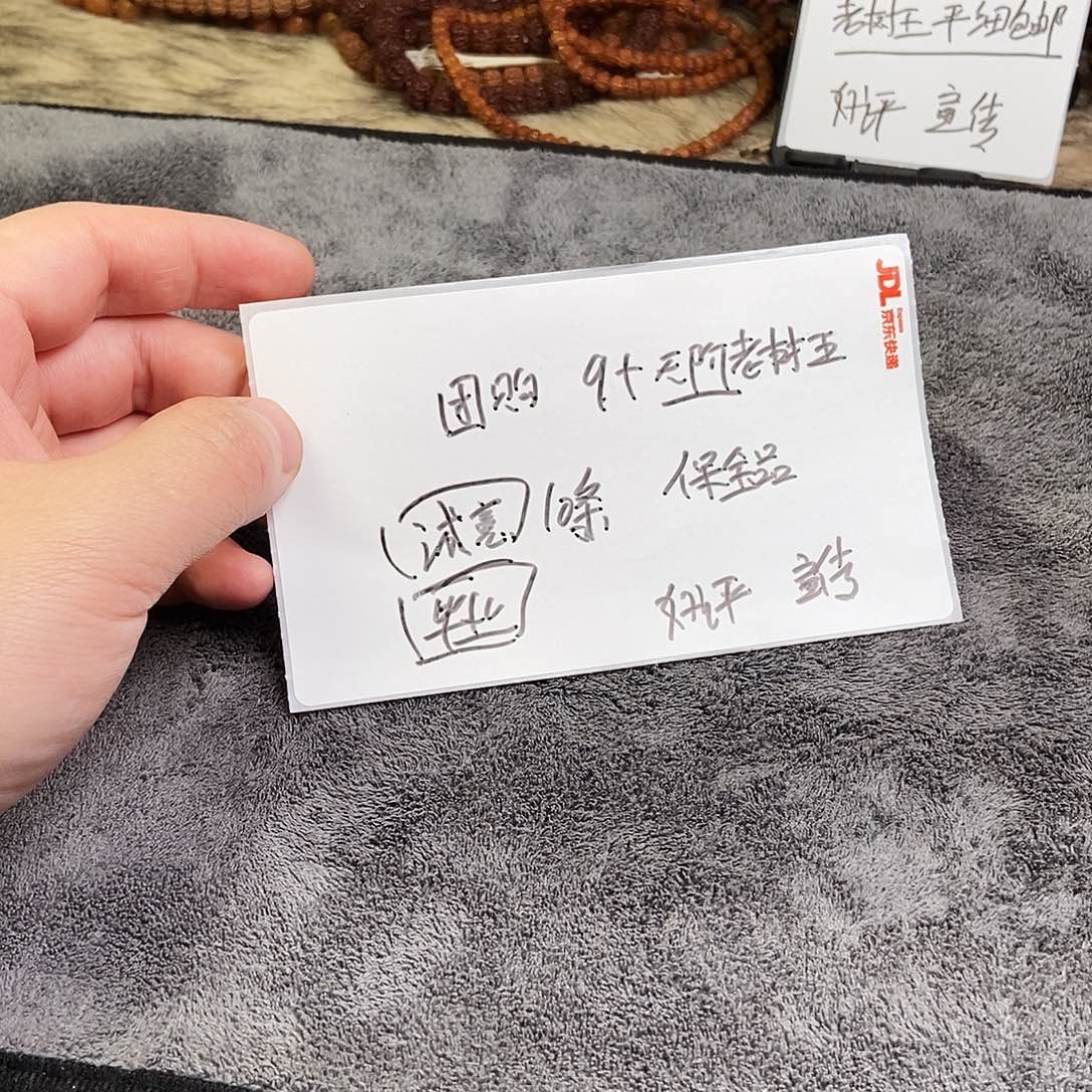 D***z金刚菩提手串老树王