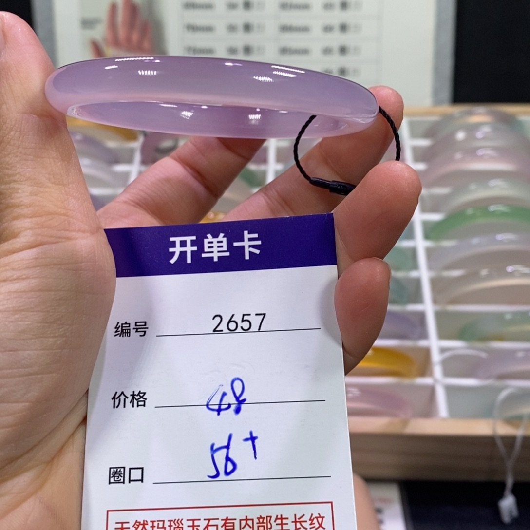 玛瑙/玉髓未镶嵌手镯2657