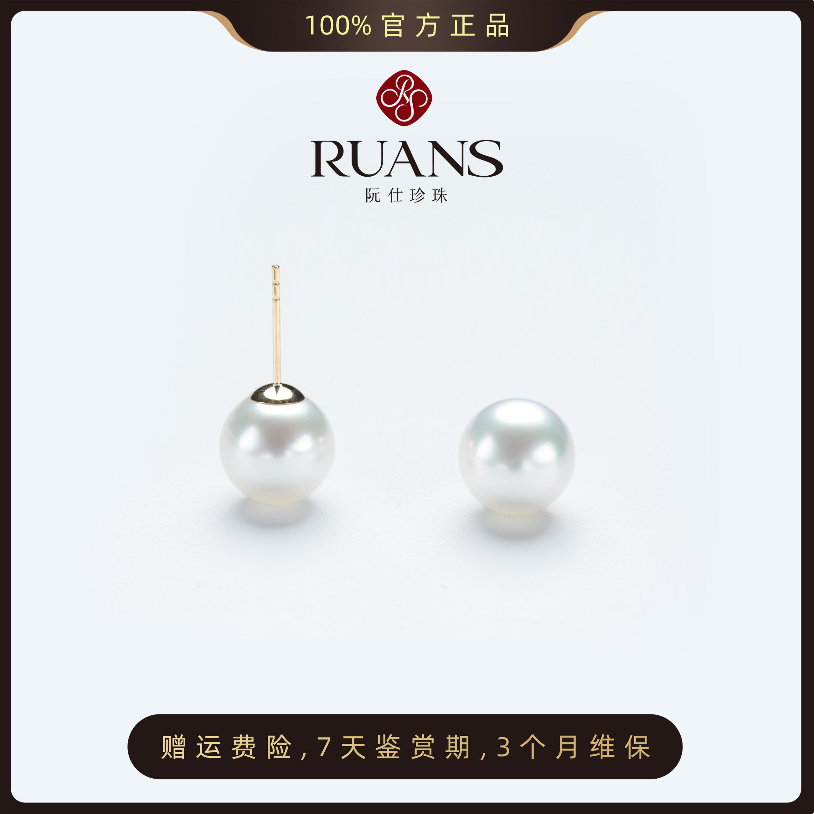 阮仕珍珠官方下架【月光女神】澳白海水耳钉大颗10-11mm18K金时尚