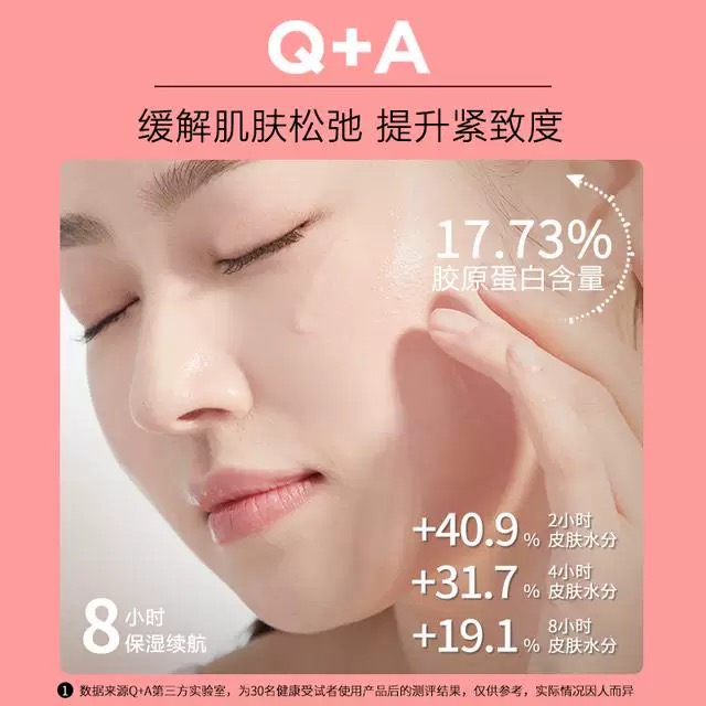 Q+A透明质酸钠保湿喷雾100ml保湿舒缓敏感肌可用