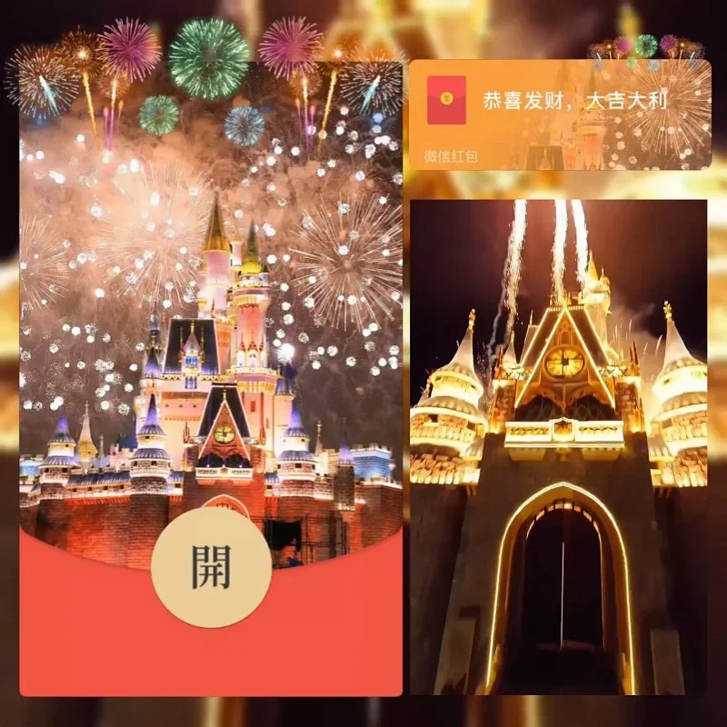 金色城堡烟花2025红包封面新款元旦跨年仪式感浪漫动态音乐序列