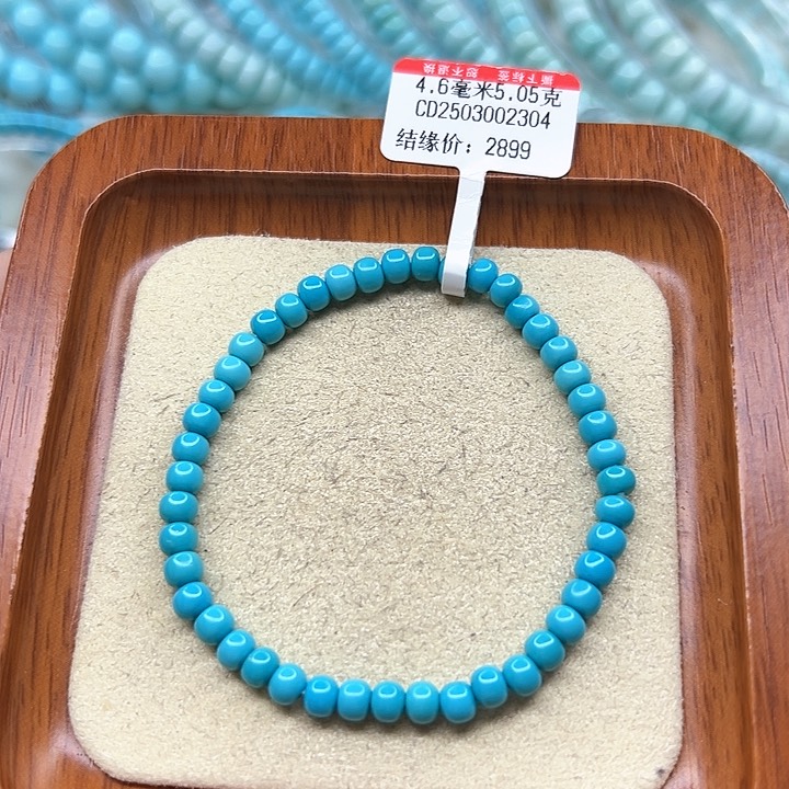 未镶嵌绿松石手链