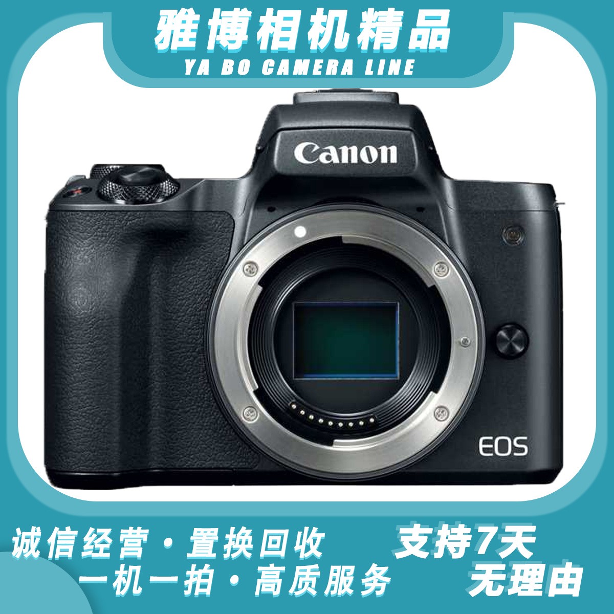 99新 Canon/佳能 EOS M50 15-45微单相机2410万 M6 M62 M5 M200