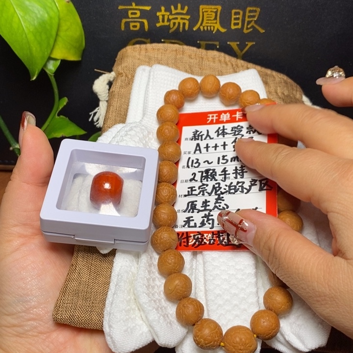 手串凤眼菩提尼泊尔