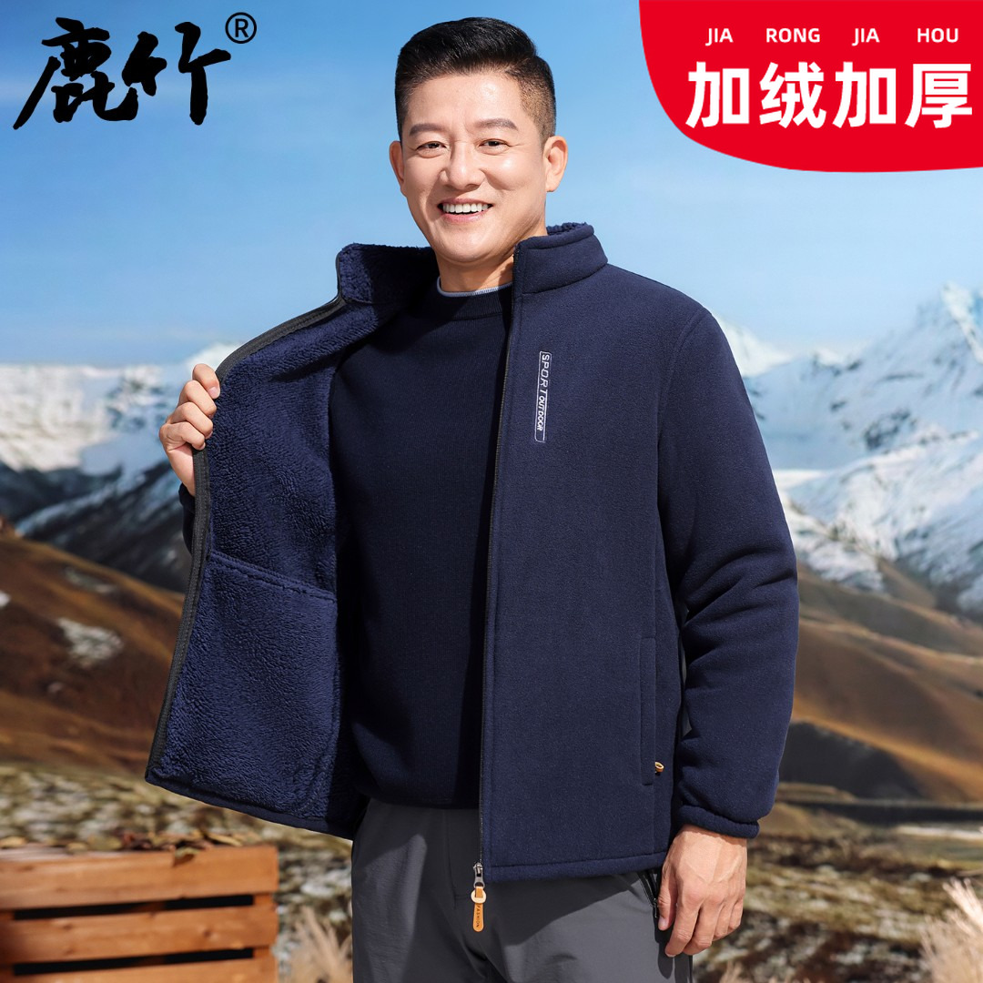 【加绒加厚】爸爸装摇粒绒外套秋冬季男士保暖抓绒衣中老年防寒夹克