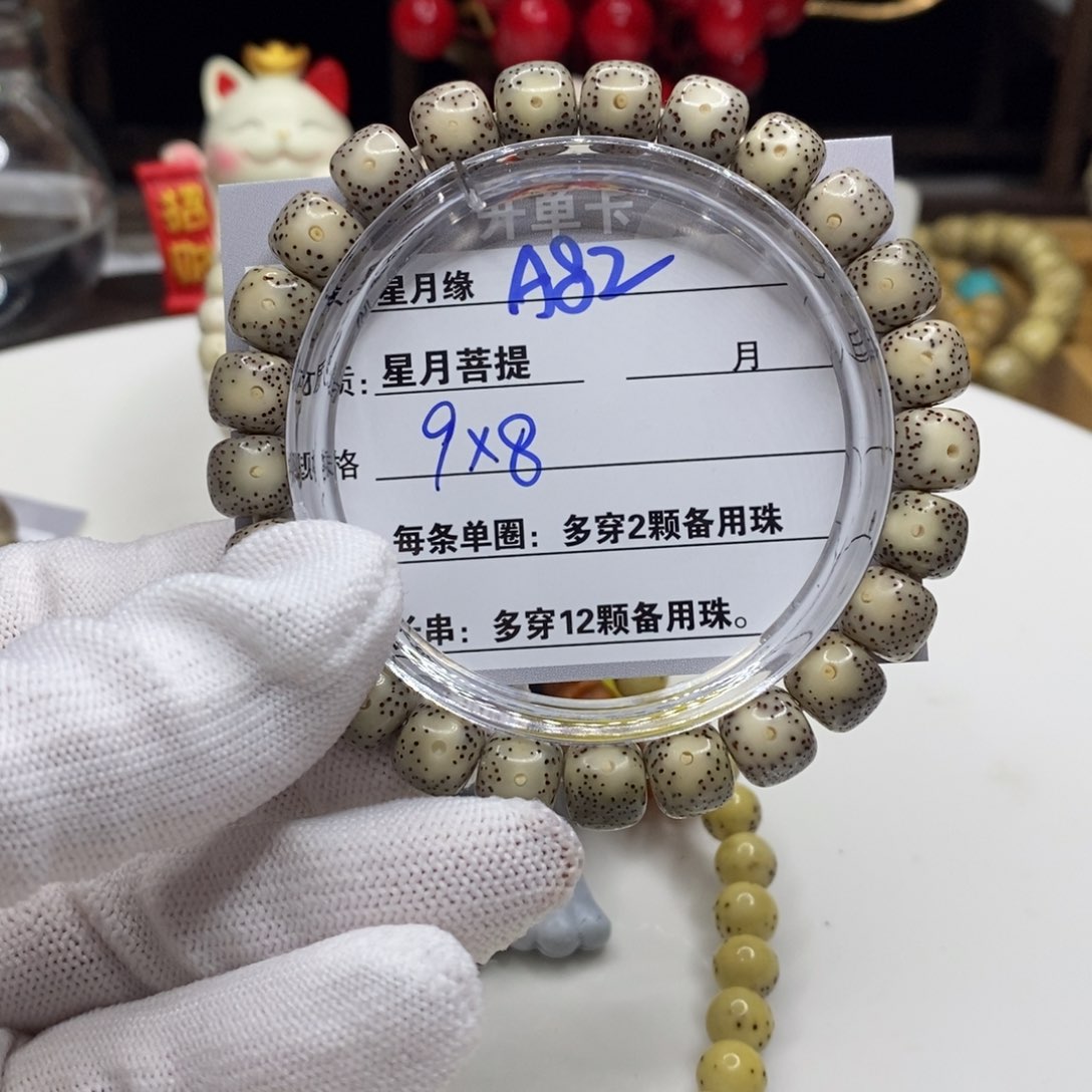 【闪购商品】星月菩提吊坠A82,?!&&@@