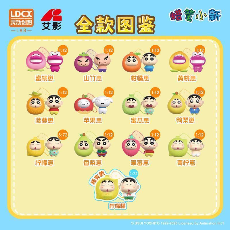 小新萌豆串串盲盒a01