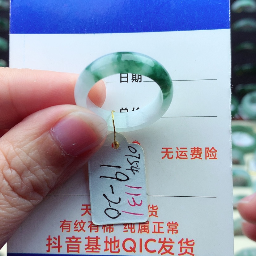 【闪购商品】翡翠戒指未镶嵌）