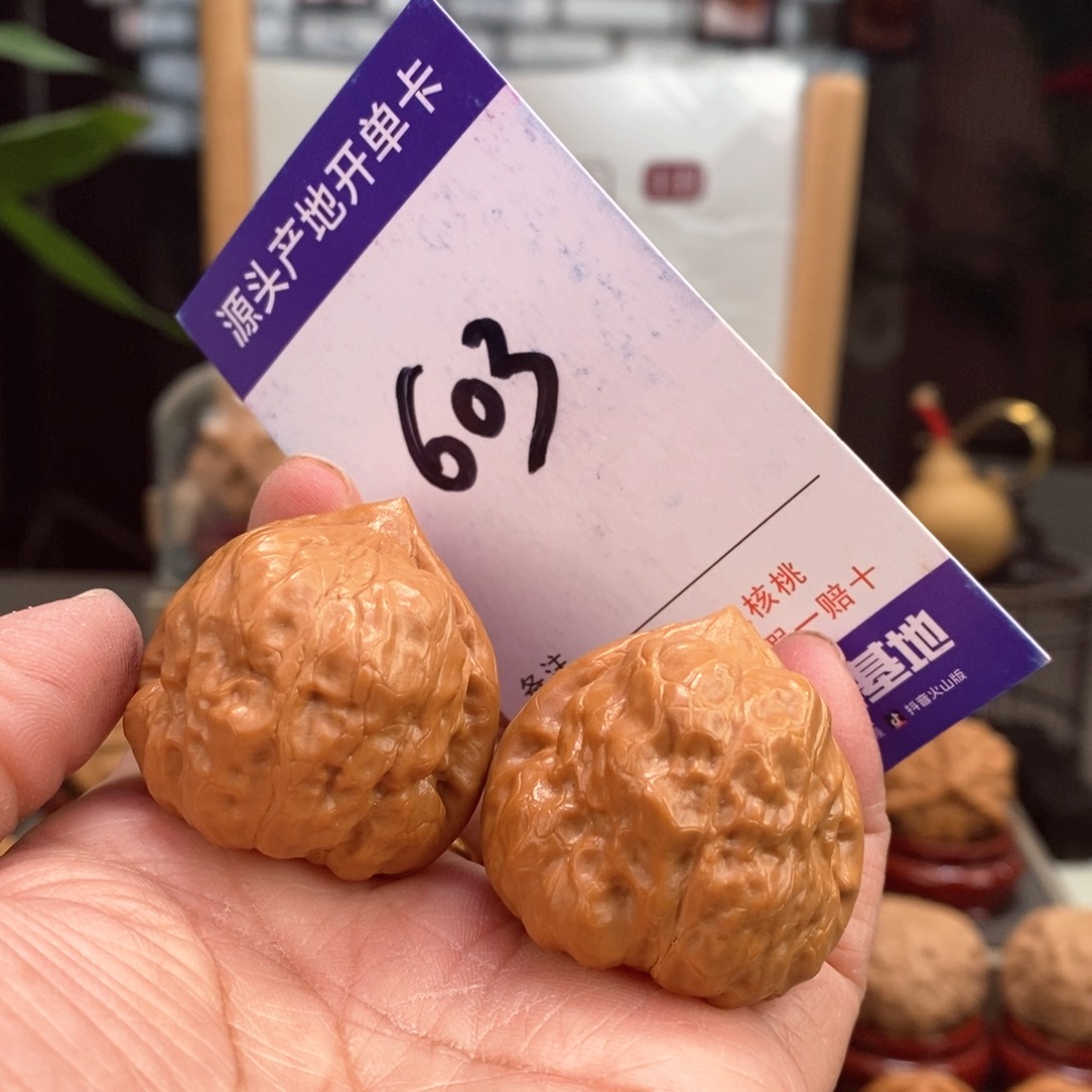 文玩核桃把件陈****?35全品古蟾603号