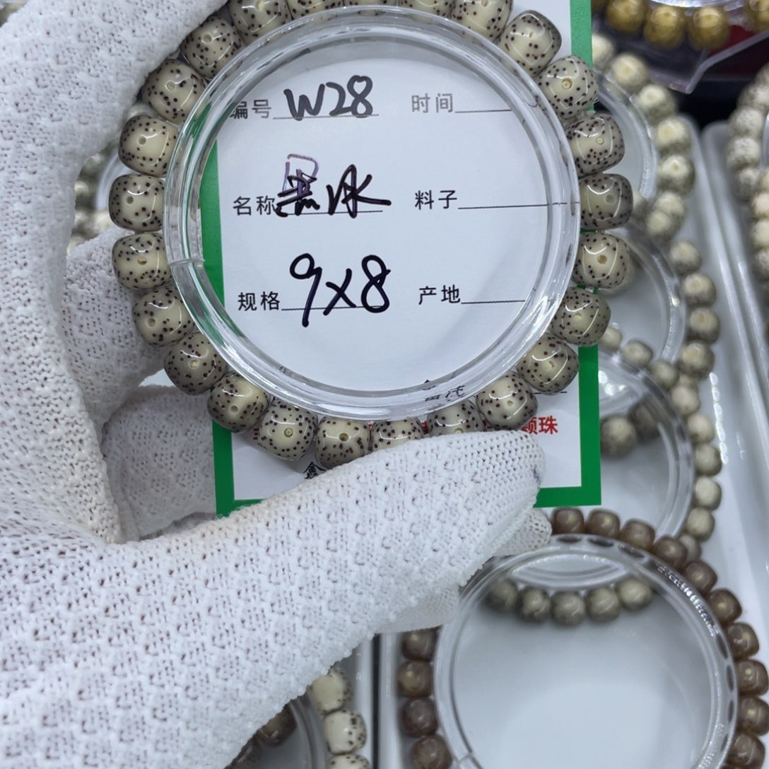 吊坠星月菩提W黑冰28
