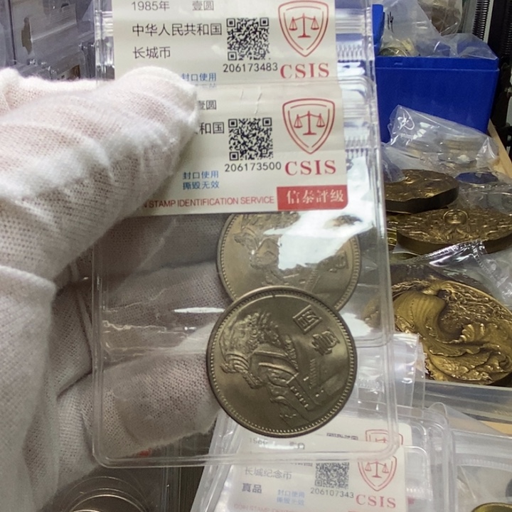 其他普通金属1.....85一元二枚