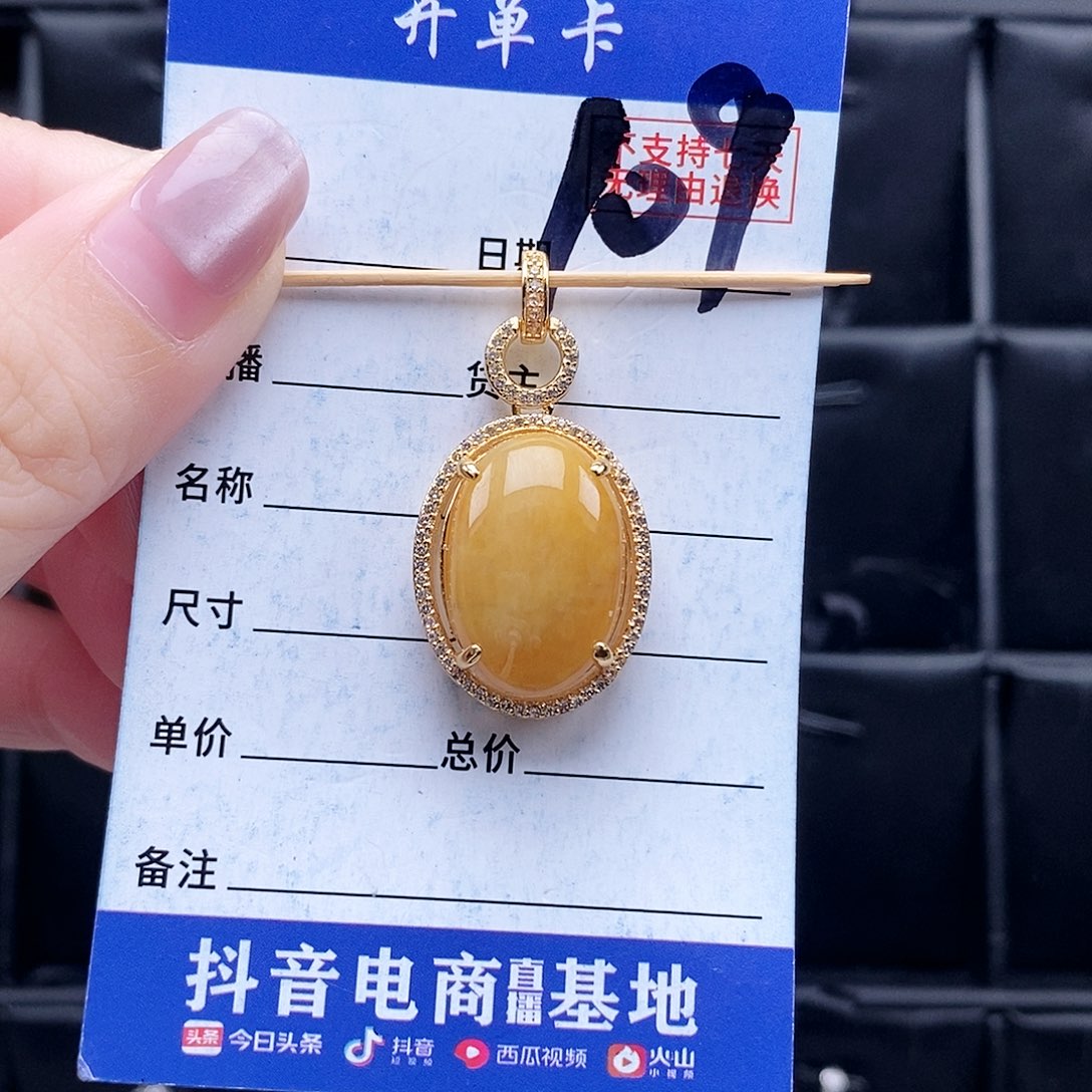 翡翠未镶嵌戒指吊坠