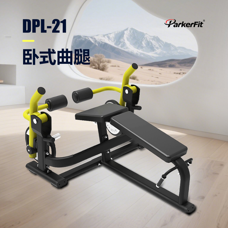 卧式曲腿训练器DPL21
