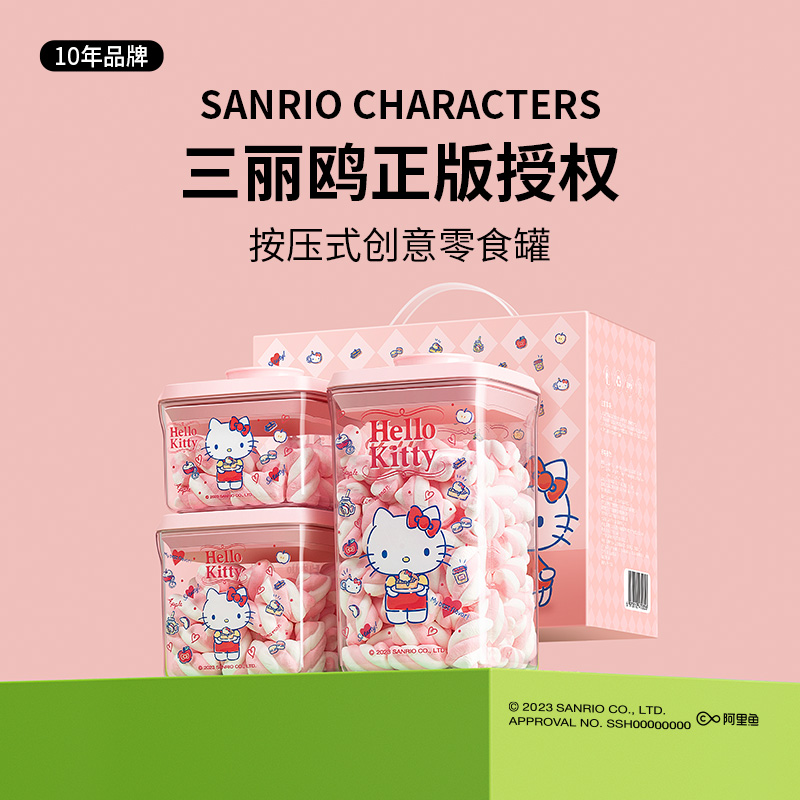 安扣按压式三丽鸥密封罐库洛米零食收纳盒干果食品级创意礼盒装
