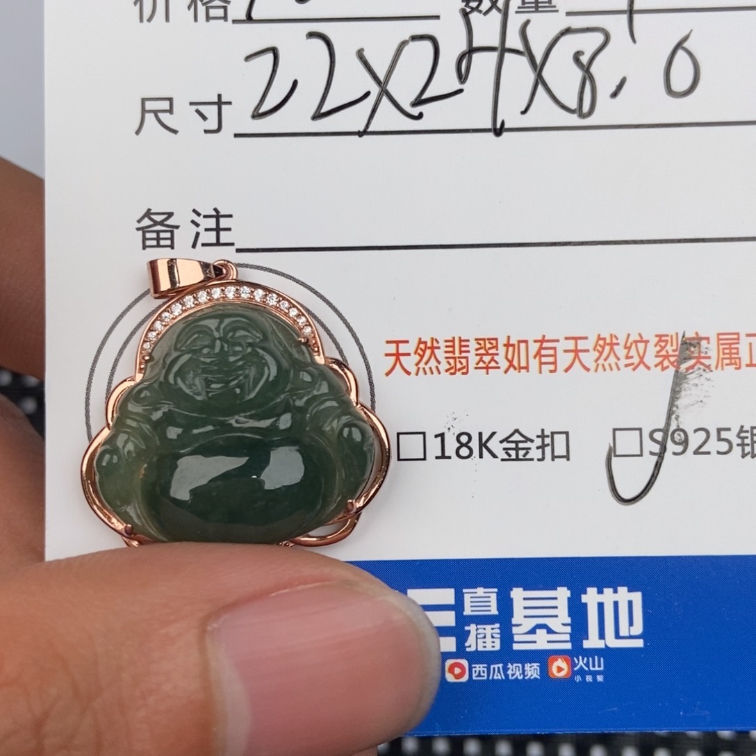 翡翠颈饰未镶嵌吊坠