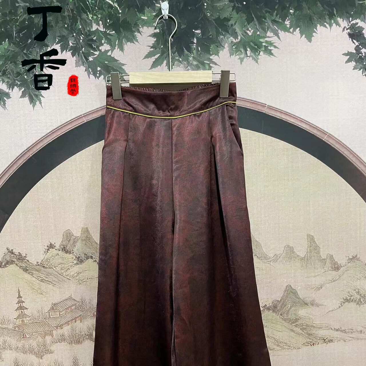 重磅油皮老料新中式遮肉收腹休闲设计师款扎染裤子