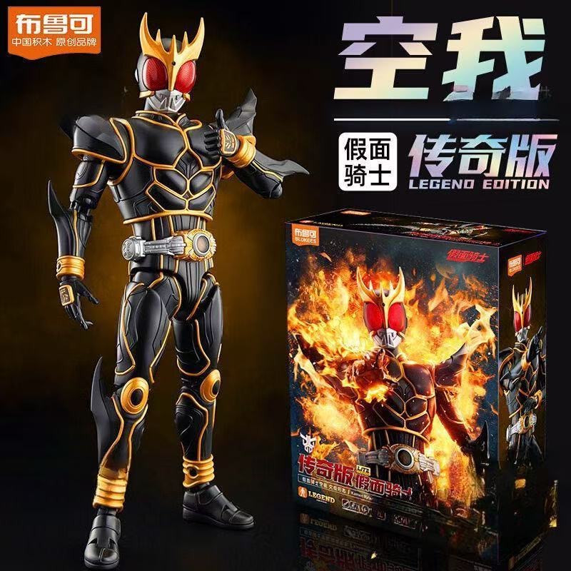 布鲁可积木人假面骑士手办传奇版 究极空我 双形态可动拼装模型男